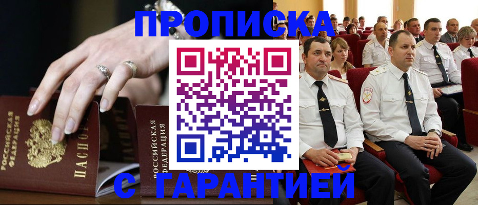 временная регистрация купить в Кирсанове